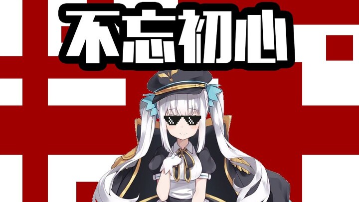 【文艺复兴】神 乐 mea 怀 旧 服