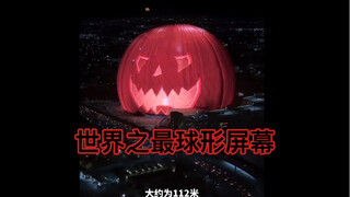 Layar super dahsyat di gedung berbentuk bola "MSGSphere" Las Vegas diputar❗️