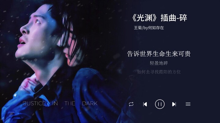 [Wang Ju] Yuanzi Interlude “Broken” Full Version – Pure Listening [Hi-Res Lossless]