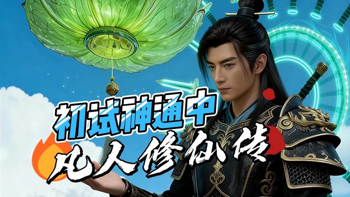 It took 24,000 seconds to create Han Li's first trial of supernatural powers.