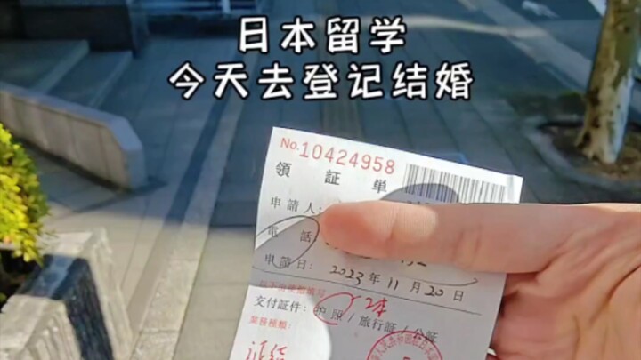 Studying in Japan, I went to the embassy this morning to register our marriage.