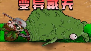 Dave has been parasitized by an alien insect—could he actually be even stronger than the Undead King