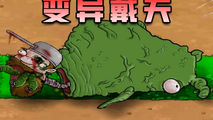 Dave has been parasitized by an alien insect—could he actually be even stronger than the Undead King