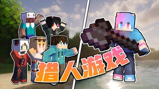 Hunter x Hunter game! When you have a Netherite suit but the runner is always in "invisible state"?!