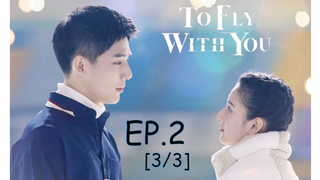 ซีรี่ย์จีน😍 To Fly with You สเก็ตหัวใจ ให้ถึงฝัน พากย์ไทย EP2_3