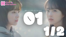 Our Unwritten Seoul Ep 01 1/2 ENG SUB