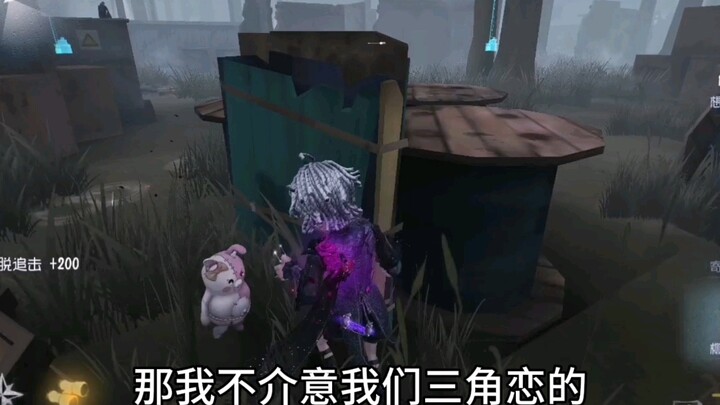 Triangles in love are stable.