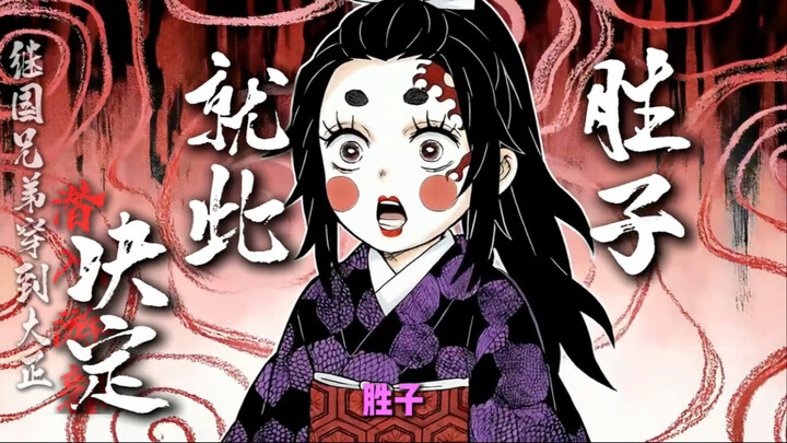 Anh em nhà Koku xuyên không đến thời Đại Chính, mau xem nàng hoa khôi đẹp nhất Yūkaku: Katsuko!!!