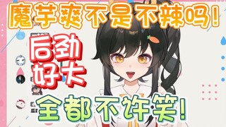 【礼墨Sumi】偷吃魔芋爽被辣麻了的瓜咪也很可爱！