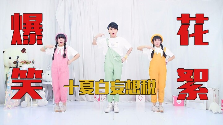 【Fei Ying Bai × Shuang Shi Shuang Xia】Behind-the-Scenes Collection of Delusional Tax