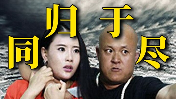 "Saving Miss Wu", film jelek dengan skor 2,6, menjijikkan!