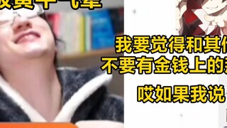 Famous scenes of Panshi selling goods/Don’t buy from scalpers/Let Baotou bring goods/Holo’s friendly