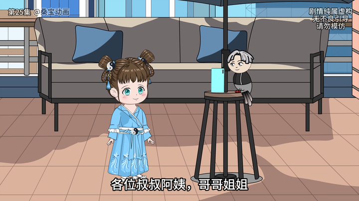 第25集：桑桑又双叒叕火了