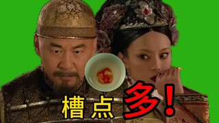 吐槽甄嬛传滴血验亲