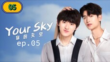 🇹🇭(2024) Your Sky EP 5 ENG SUB