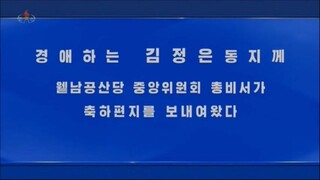 Trocas de mensagens de felicitação entre líderes coreano e vietnamitas