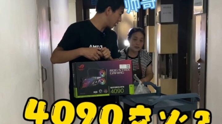 Thùng ROG Family có giá trị bao nhiêu với mức giá hơn 80.000 nhân dân tệ?