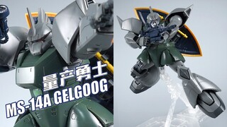 性能巨猪！万代 MG 量产型勇士2.0 格鲁古古 拼装模型【评头论足】