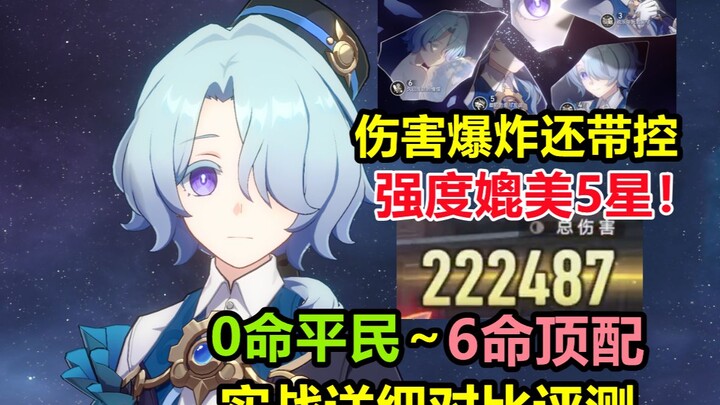 【Star Rail】Misha: Karakter 4 Bintang Terkuat di Versi Ini: Damage Setara 5 Bintang Plus Kontrol, 200