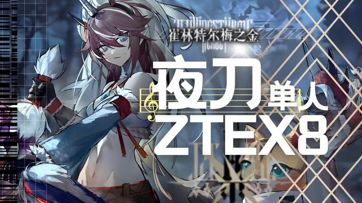【ZT-EX-8】ไนท์ดาบเดี่ยว คุณใช้สกิลที่สองผ่านราชาปีศาจได้ด้วยเหรอ?