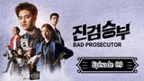 Bad Prosecutor - Episode 09