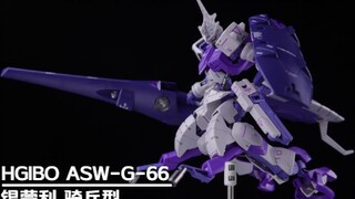 铁血骑兵 万代 HG 锡蒙利骑兵型 【伦仔玩高达】