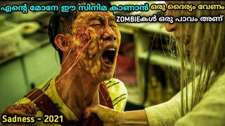 Sadness 2021 malayalam explanation  | Film voice over|