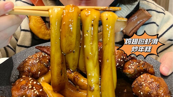 Cánh gà bọc tôm viên, bánh gạo xào, cơm bọc cánh gà