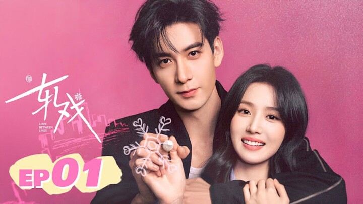 Love Between Lines [Eng Sub] E01