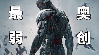 The weakest Ultron in history, married Spider-Man's daughter, opened a car repair shop to support hi