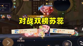 猫和老鼠手游：对战鼠榜猫榜双榜苏蕊！
