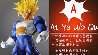 【聪聪酱的评测视频】精神时光屋中的肌肉超赛悟空3阶【一番赏 VSOmnibus GREAT C赏 超级赛亚人孙悟空】