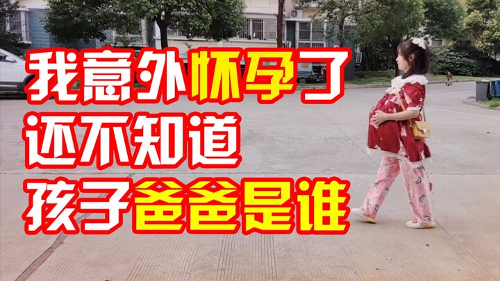 I’m unexpectedly pregnant, and I don’t even know who the baby’s father is.