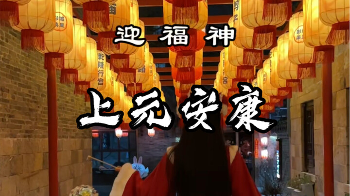 Tolonglah, sayang, ayo jalan-jalan ke karnaval lampion bersamaku～～QaQ
