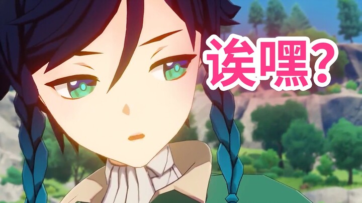 Wendy, what on earth did you do 500 years ago?? [Watching the Genshin Impact trailer] [Wendy]
