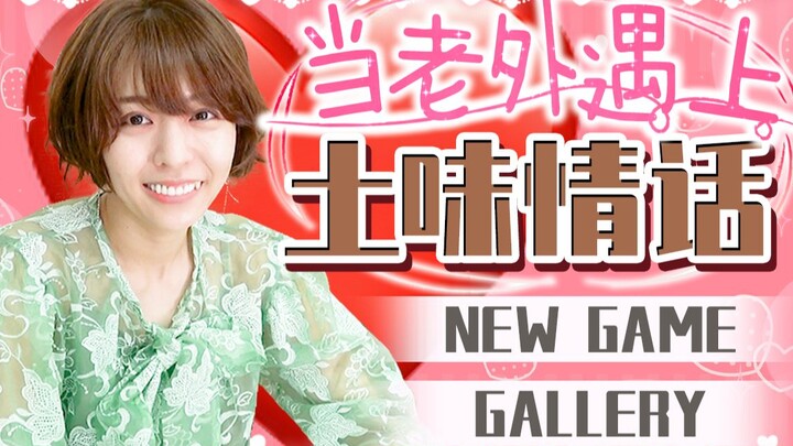 [Aki Toyosaki] Metal, Wood, Water, Fire—It’s Me! When a Japanese Voice Actor Masters Cringey Chinese