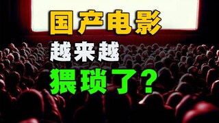 Why are domestic films becoming increasingly vulgar? [Feng Yan Crazy Talk]