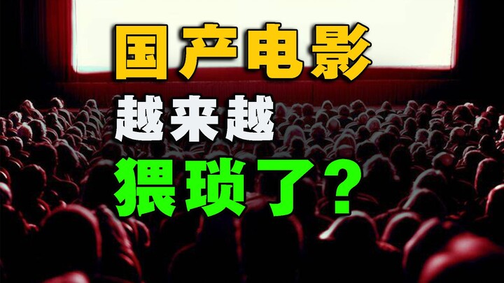 Why are domestic films becoming increasingly vulgar? [Feng Yan Crazy Talk]