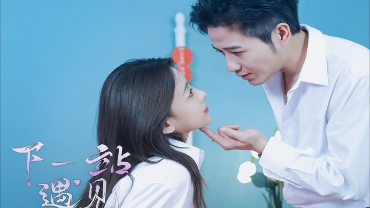 Next Stop Encounter Love [English Sub]