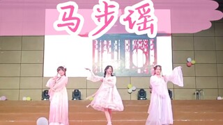 ❀【马步谣】❀梦中武当诀别千里孤行品剑问华山，晓来酩酊一场醉卧钟声禅
