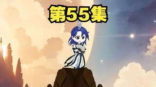 第55集：果然是祸害，走到哪那就有问题！