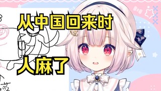 日本萝莉想起从中国回来途中的痛苦经历 当场裂开