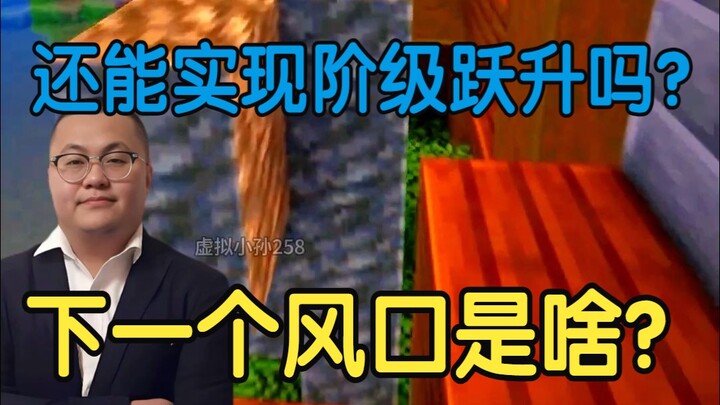 Opportunities to change your destiny arise on average once every 5 to 7 years. If you seize just one