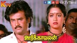 Oor Kavalan 1987 Tamil Full Movie l Rajinikanth l Radhika Sarathkumar l #tamilfullmovie #tamilmovie