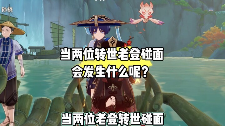 Two reincarnated old dudes meet—hilarious, they’re such a mess!