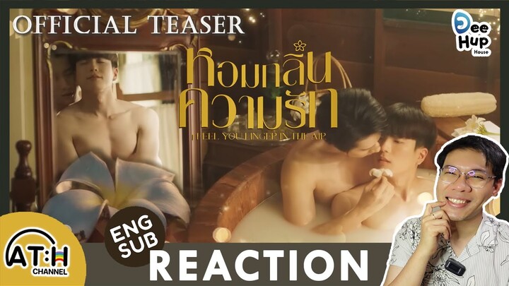 (AUTO ENG CC) REACTION | OFFICIAL TEASER | หอมกลิ่นความรัก I Feel You Linger In The Air | ATHCHANNEL