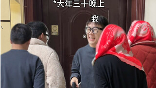 成为了小时候眼里那些三十回家初二走的亲戚