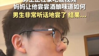 A Sichuan mom asked the boy to taste the rice wine and see how it tasted. The boy obediently took a 