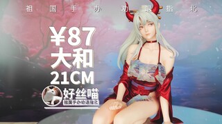 符合预期~大和 和服21cm版HooKoo STUDIO造型【祖国版手办 劝退指北】