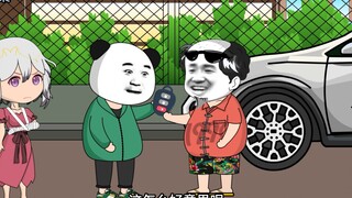 扮猪吃老虎